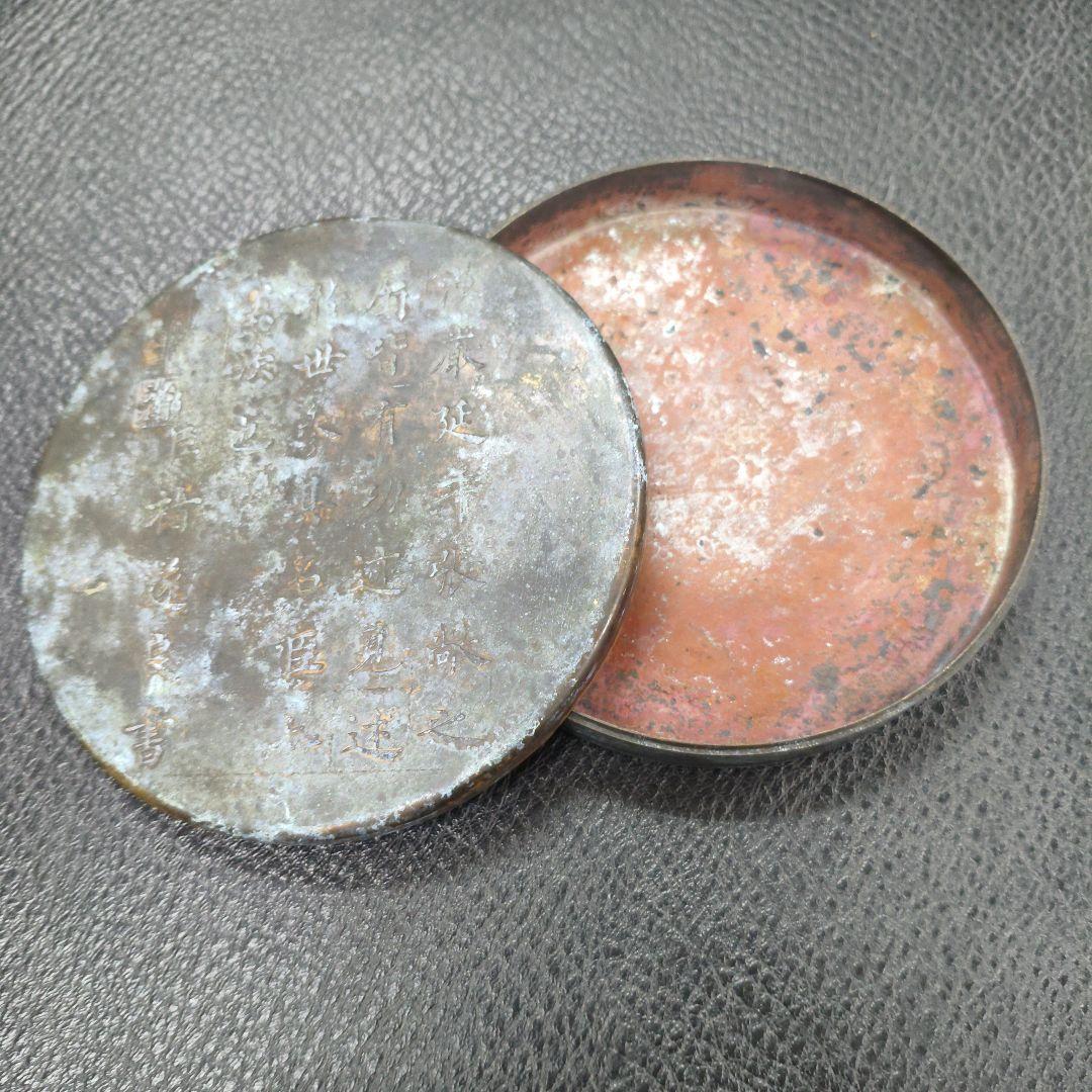 【希少・名品】中国古玩 銅製墨盒「林三益」径8cm／褚遂良『雁塔聖教序』文房具