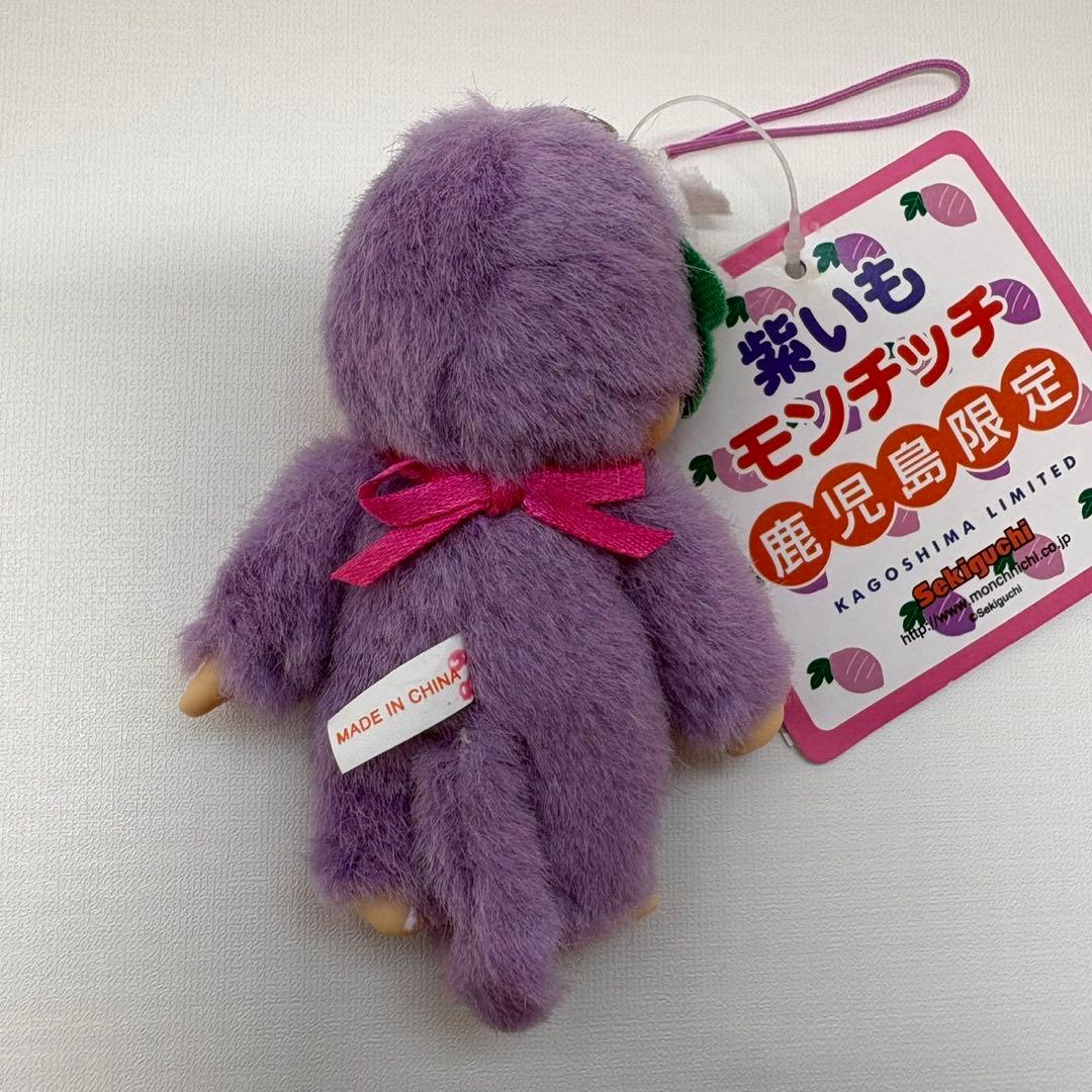 新品 鹿児島限定 紫いも モンチッチ キーホルダー 2827