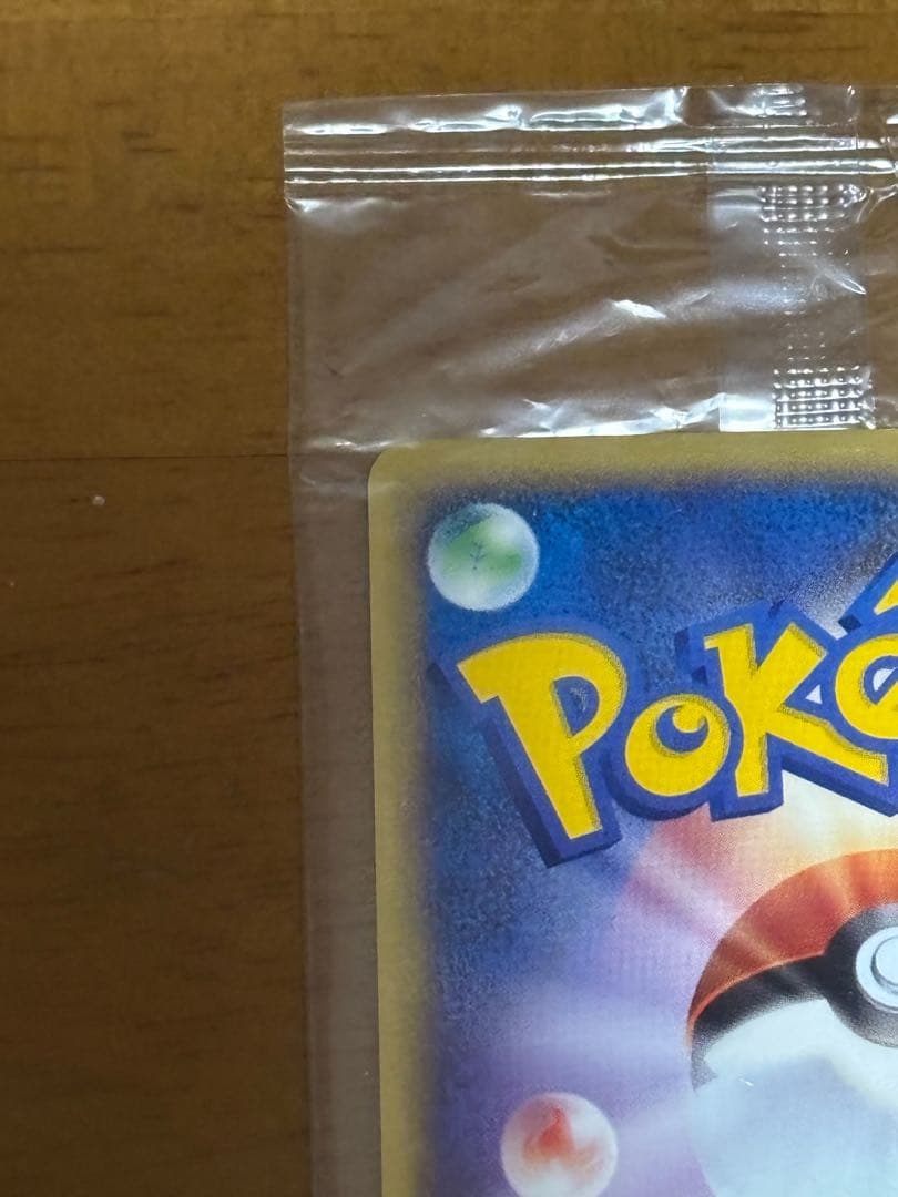 ポケモンセンター トウキョー PROMO P - eプロモカード 019/P