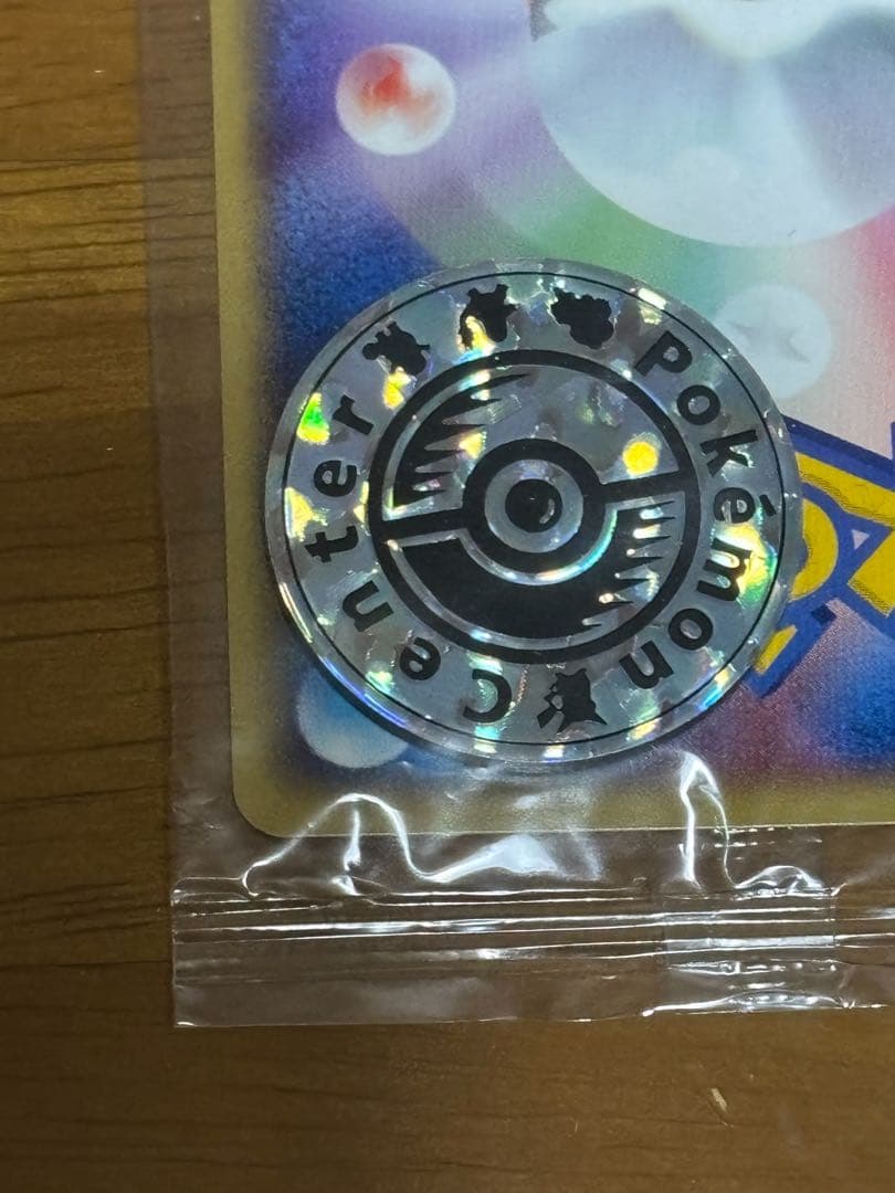 ポケモンセンター トウキョー PROMO P - eプロモカード 019/P