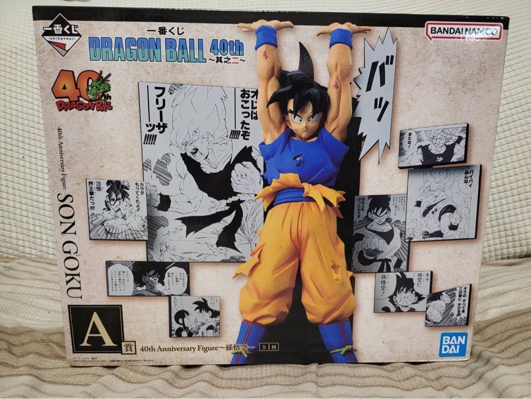 ドラゴンボール 一番くじ40周年記念 孫悟空 フィギュア