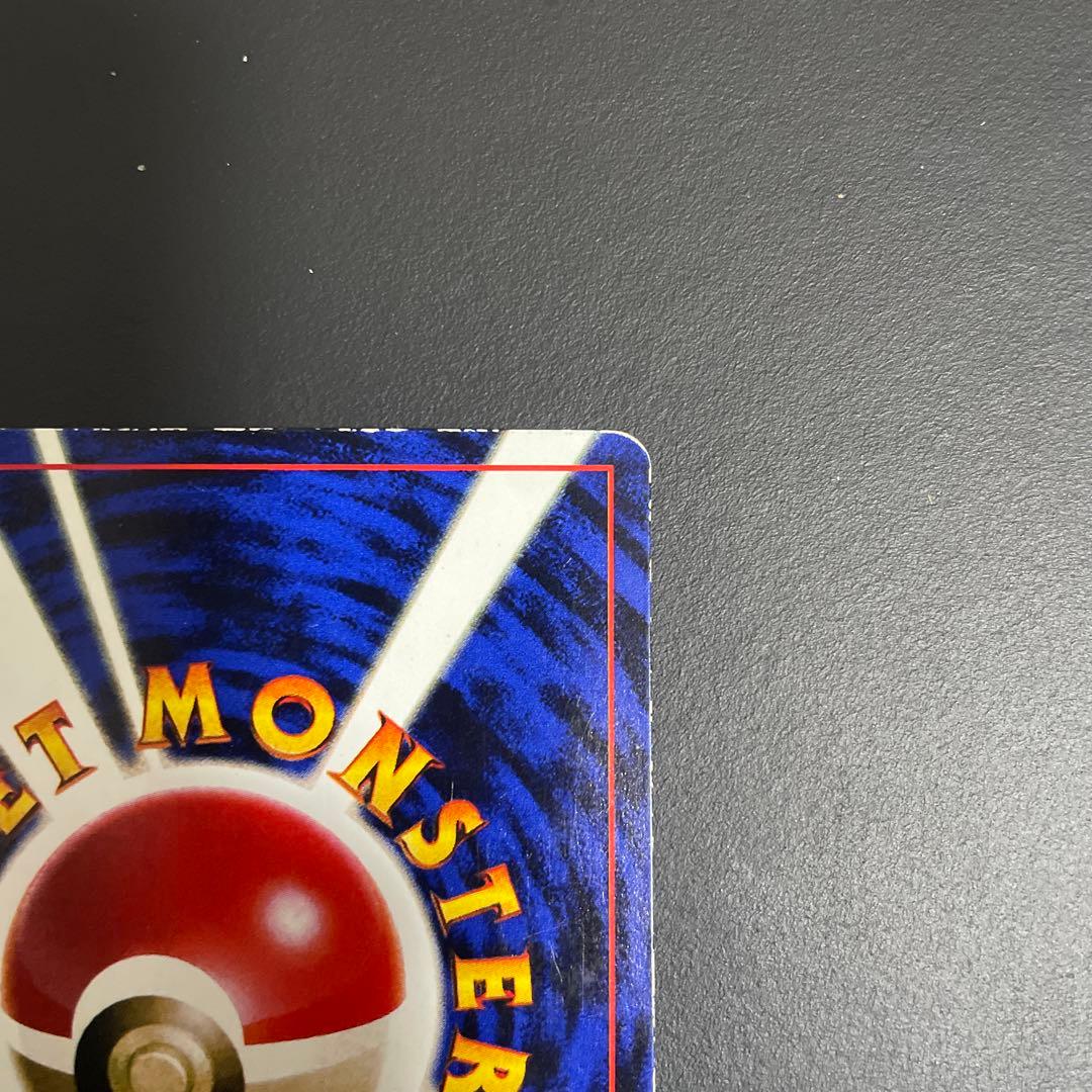 ミュウツー　旧裏