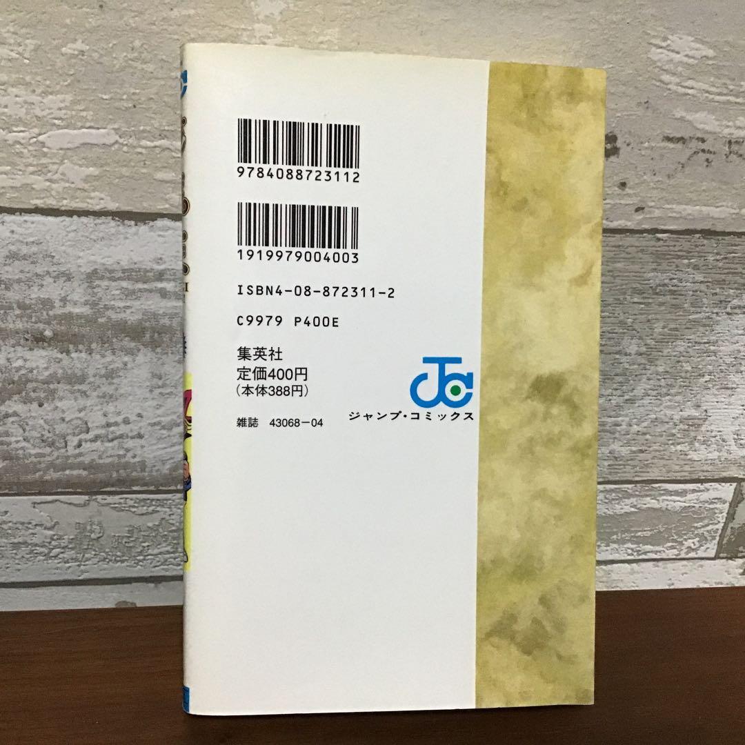 【希少！初版】遊戯王 1 巻　遊戯王　YU-GI-OH！ジャンプ　神のパズル