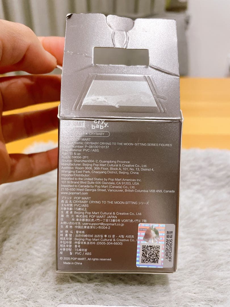 【シークレット】Crying to the Moon - Cry Baby