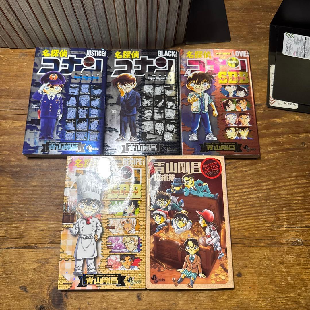 良品　名探偵コナン　1〜107巻　SDB+14冊　短編集　全巻セット