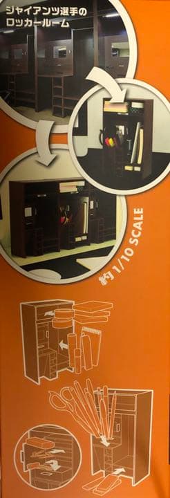 ジャイアンツ 選手のミニチュアロッカー型ペンスタンド