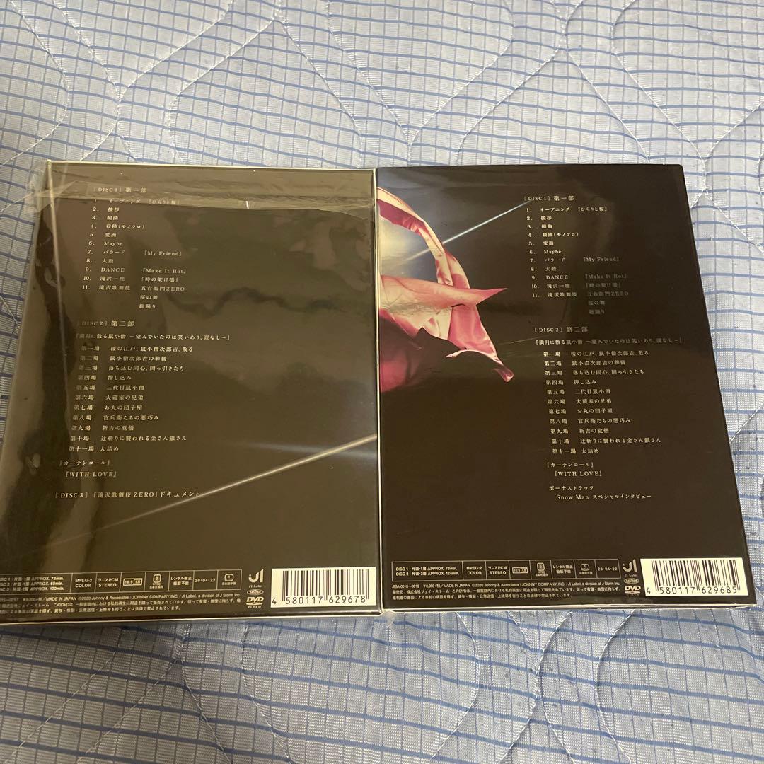 滝沢歌舞伎ZERO〈2枚組〉＆初回限定版