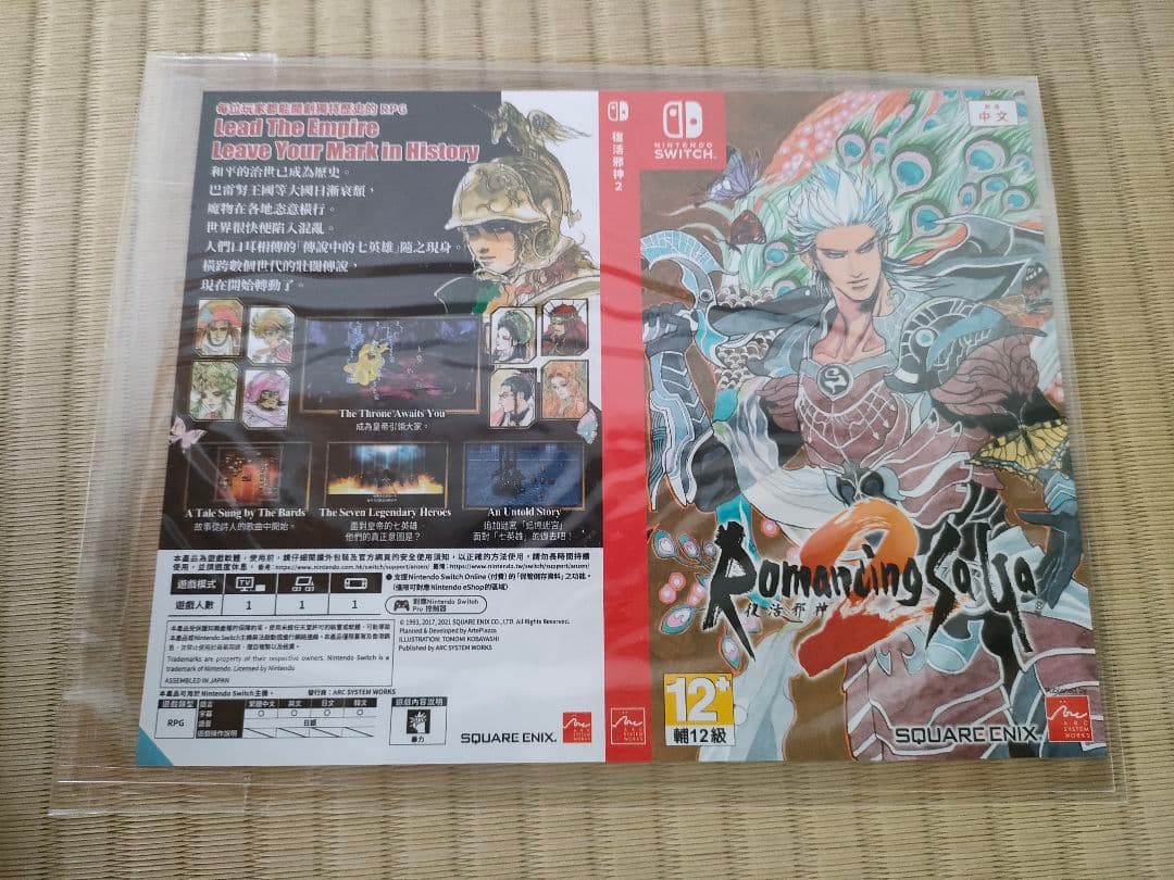 Romancing SaGa (Nintendo Switch) 海外輸入