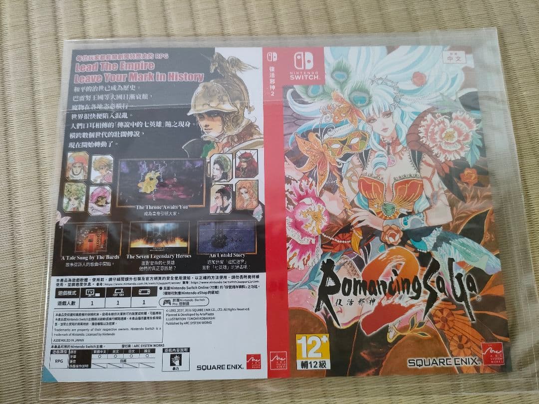 Romancing SaGa (Nintendo Switch) 海外輸入