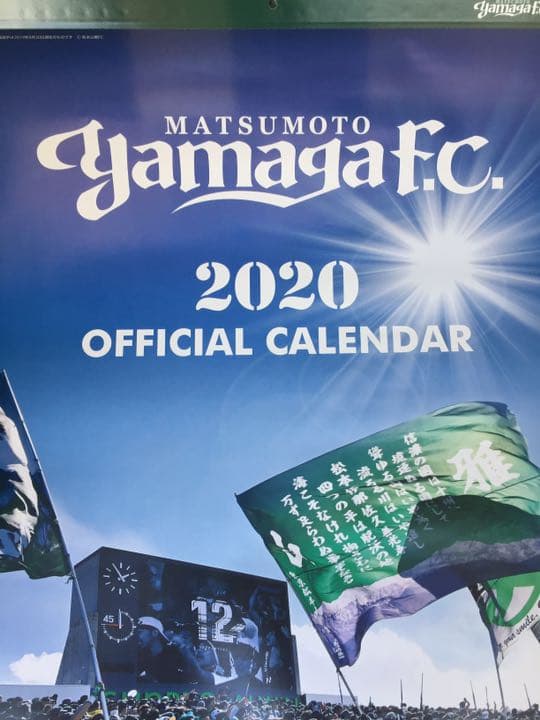 非売品 松本山雅FC カレンダー 5年分(2019年〜2023年)新品未使用