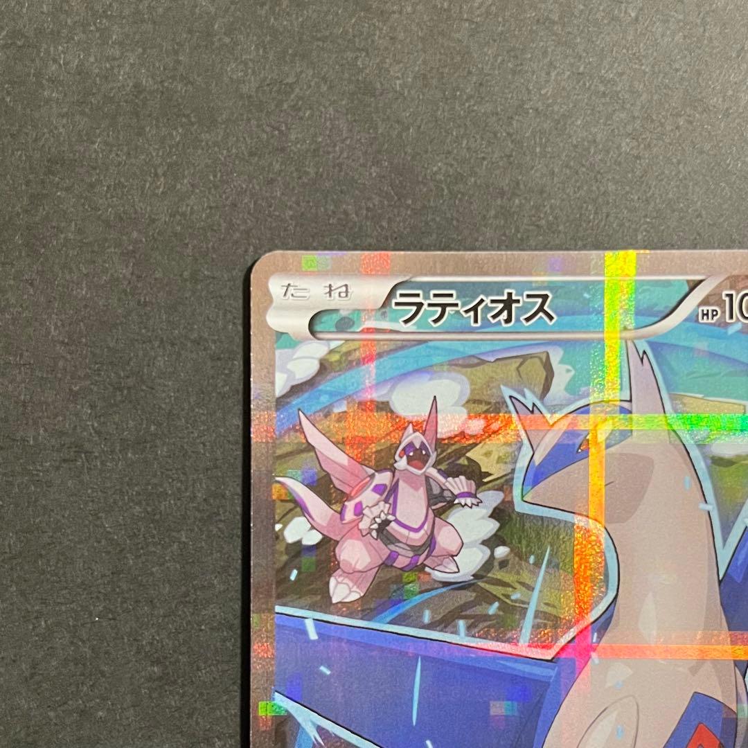【美品-極美品】ポケモンカード 伝説キラコレクション ラティオス cp2