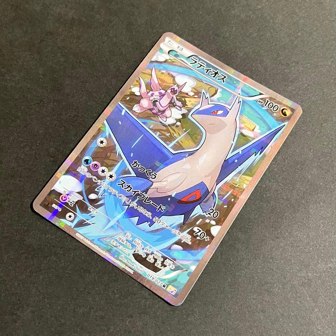 【美品-極美品】ポケモンカード 伝説キラコレクション ラティオス cp2
