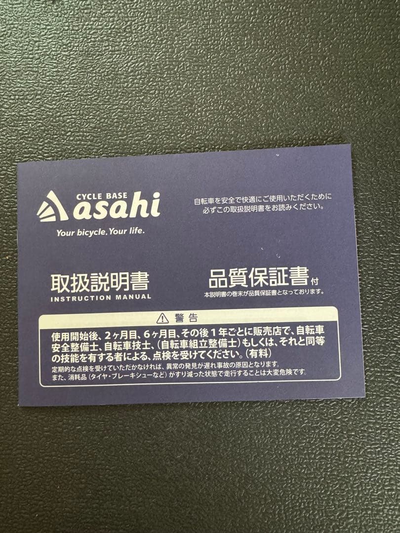 【引取のみ】イノベーションファクトリーKIDS BAA 180-N