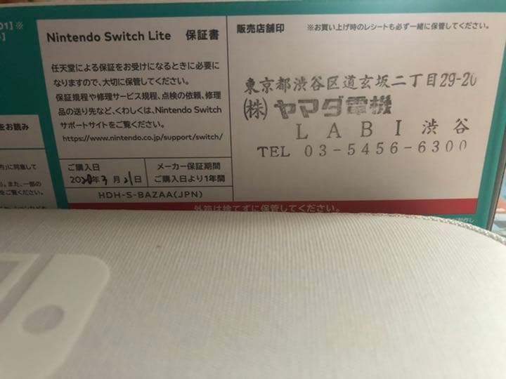 任天堂Switch（あつまれ動物の森＋Switchケース込み）