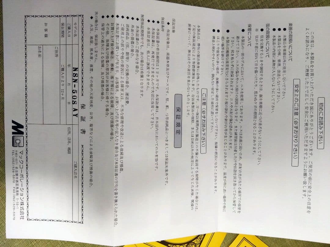 再値下★子ども用バイオリン1/4　ニコロ・サンティ NSN50/SAY予備弦付き