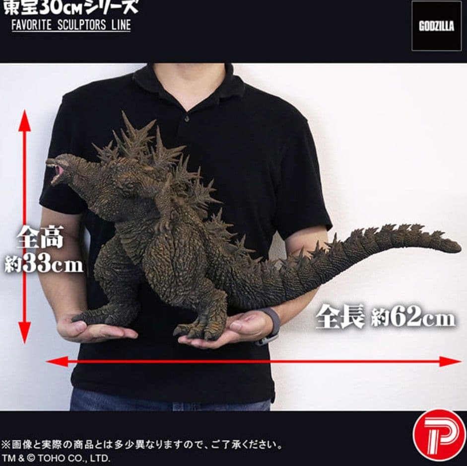 東宝30cmシリーズ　ゴジラ（2023）ゴジラ・ストア限定版