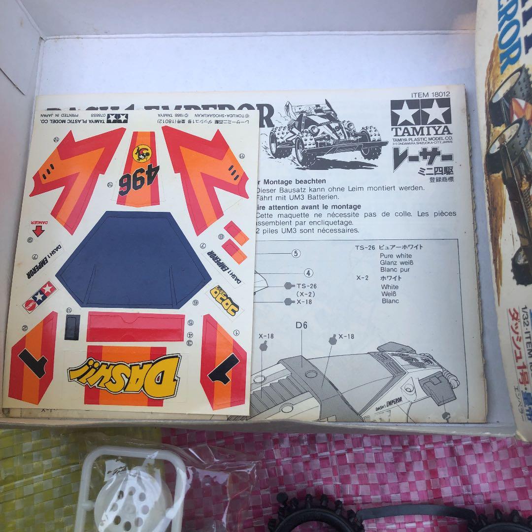お値下げ！ミニ四駆　ダッシュ1号　エンペラー　No.12