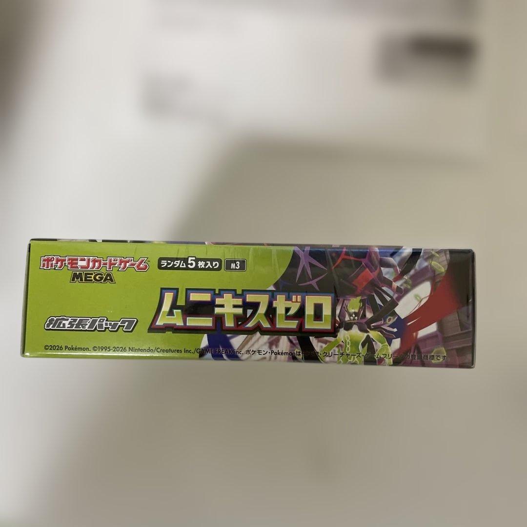 シュリンク付き ポケモンカードゲーム ムニキスゼロ 2BOX