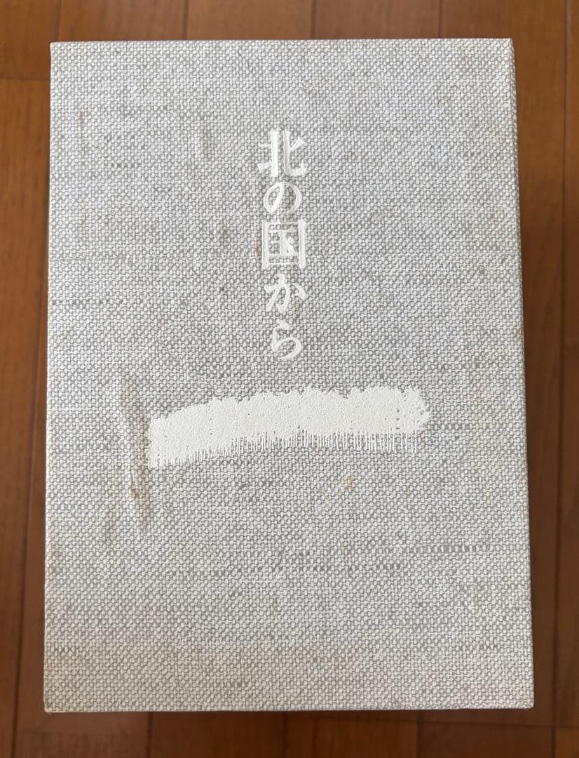 北の国から DVD 全12巻セット、83冬、84夏、87初恋