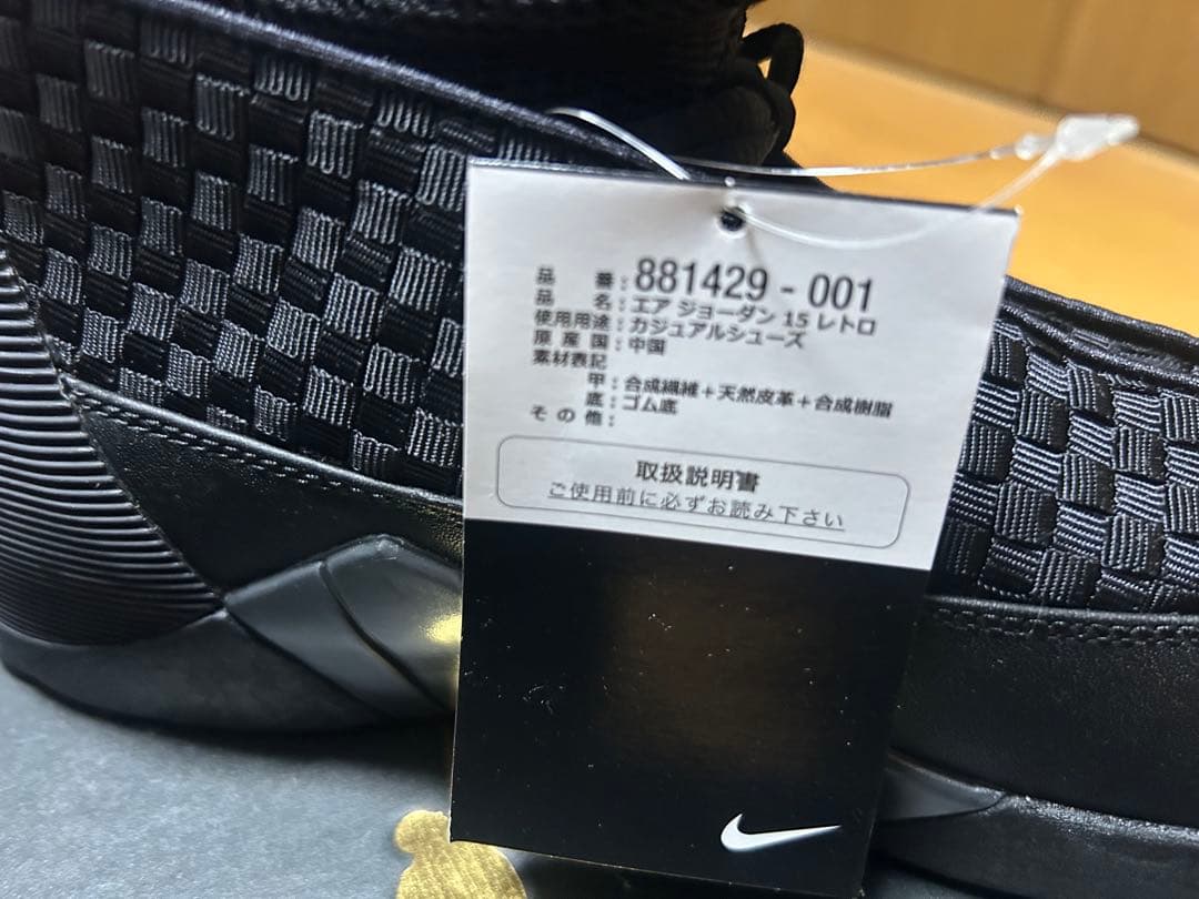 シューズ(男性用) Jordan 15 Retro