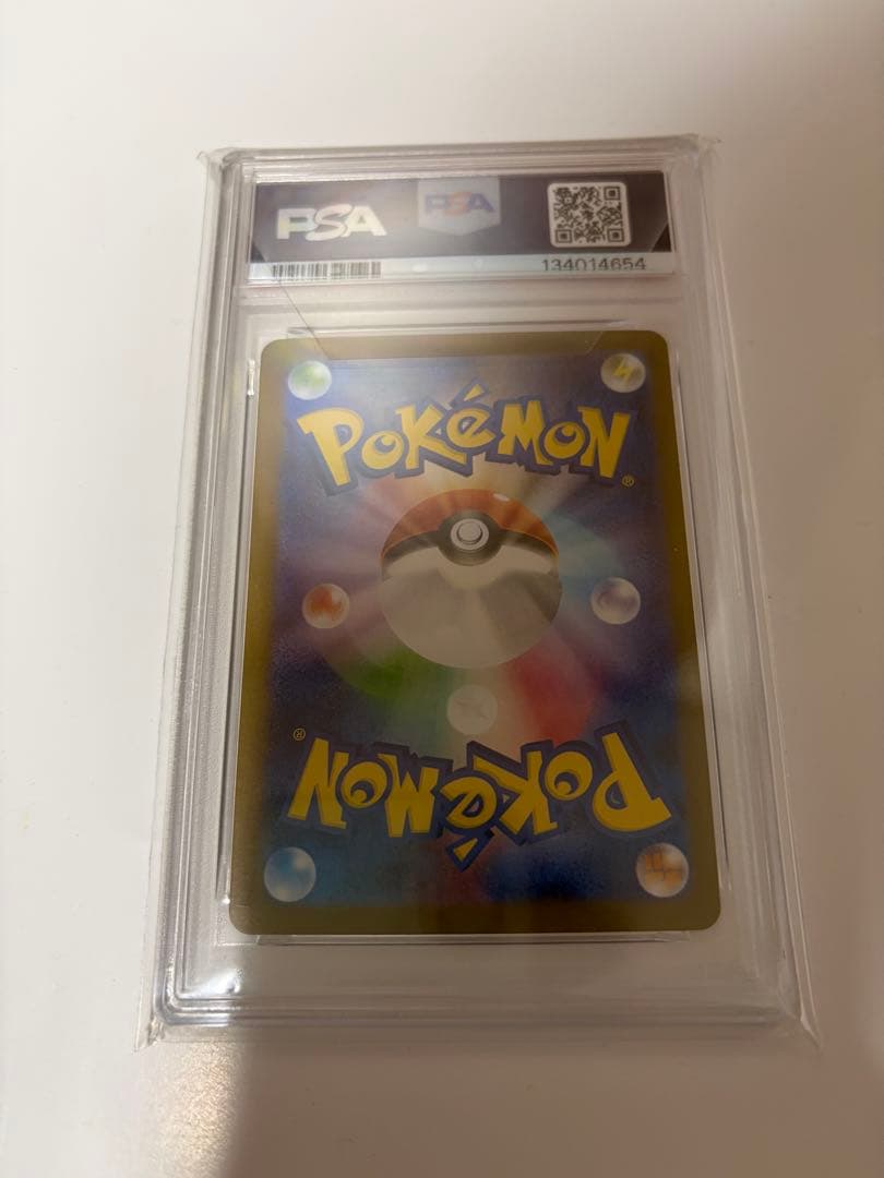 トウホクのピカチュウ　PSA8