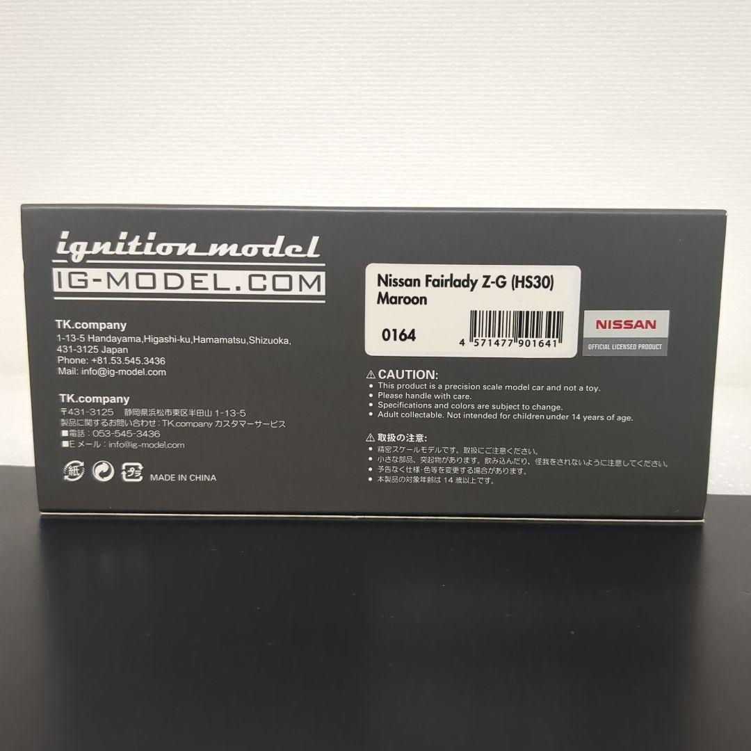 ショップ限定 イグニッションモデル フェアレディZ-G HS30 240ZG
