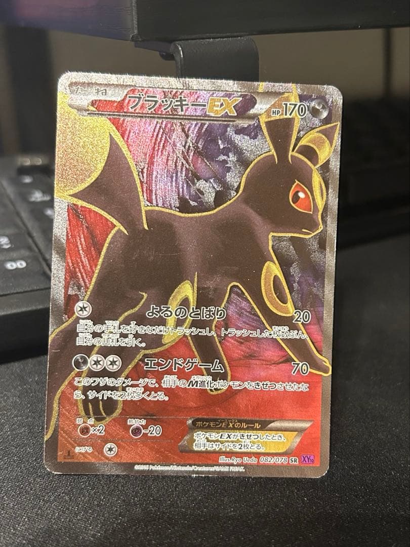 ポケモンカード　ブラッキーEX SR XY10 めざめる超王 082/078