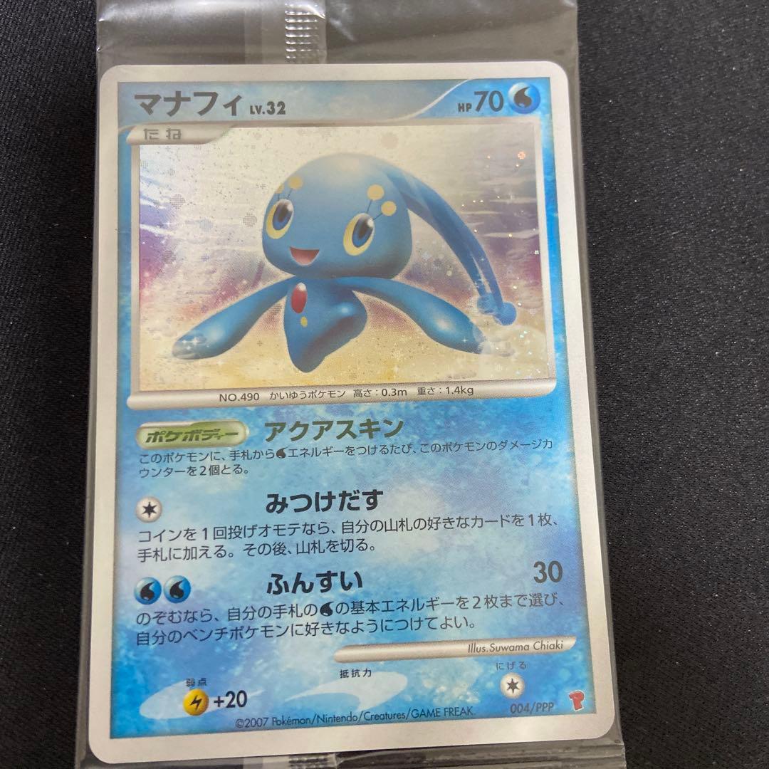 マナフィ 未開封　プレーヤーズ ポケモンカード