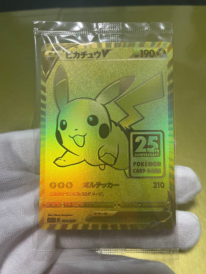 ポケモンカード 25周年 ゴールデンボックス　Amazon産