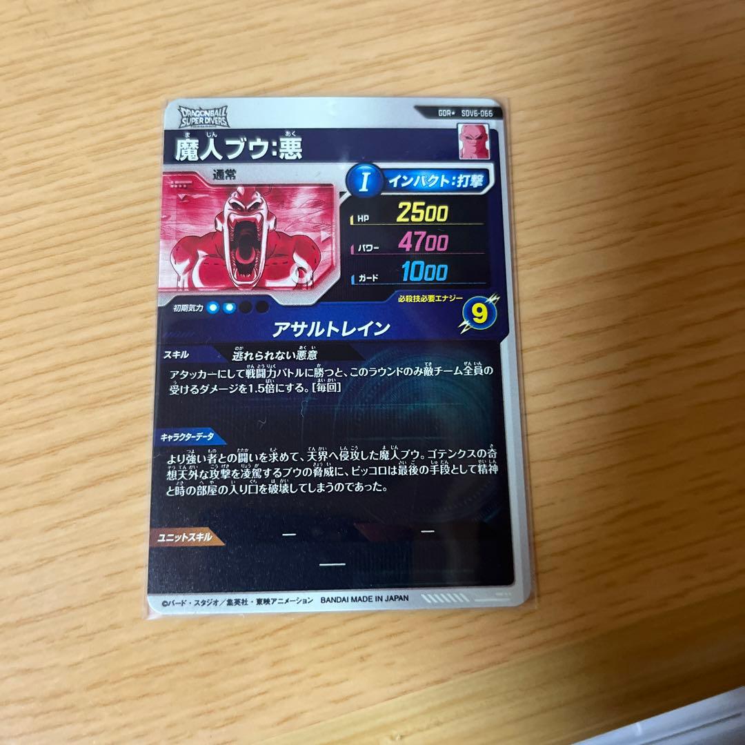 SDV6-066 魔人ブウ:悪　パラレル　ドラゴンボールダイバーズ