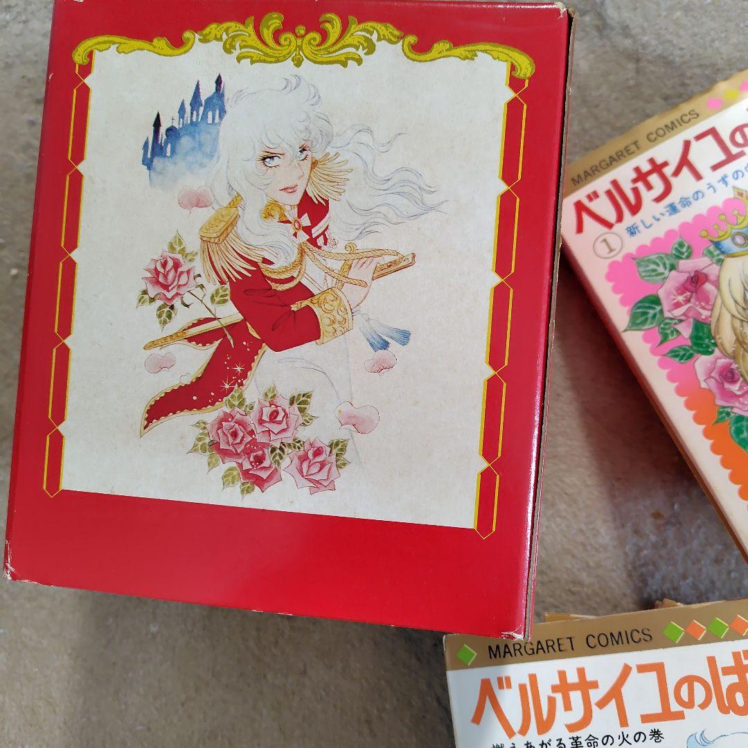 ベルサイユのばら　全10巻セット　化粧箱入り　池田理代子