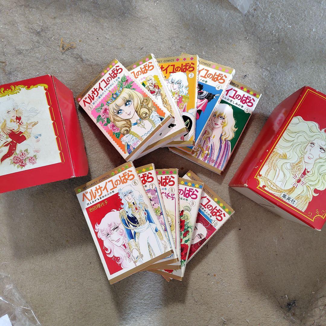 ベルサイユのばら　全10巻セット　化粧箱入り　池田理代子