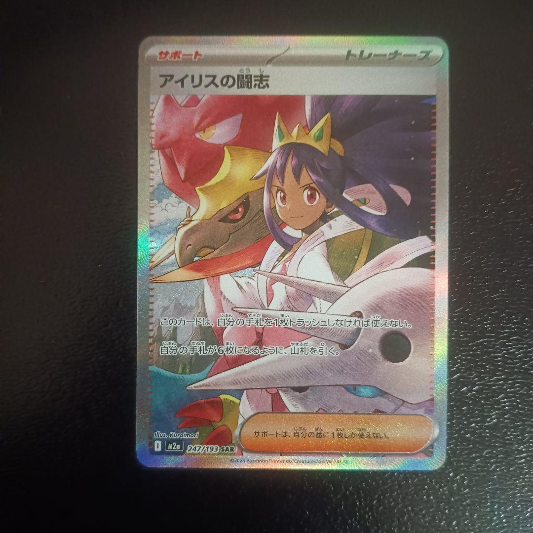 メガドリームex ゴッドパック