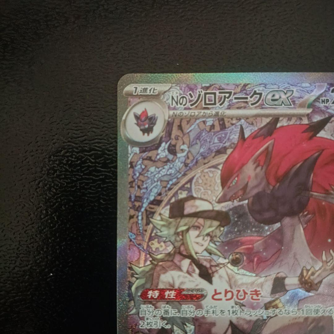 メガドリームex ゴッドパック