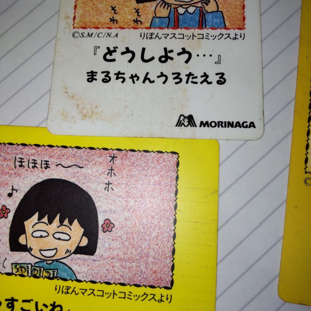 ちびまる子ちゃん　グッズ　当時物　レア　レトロ