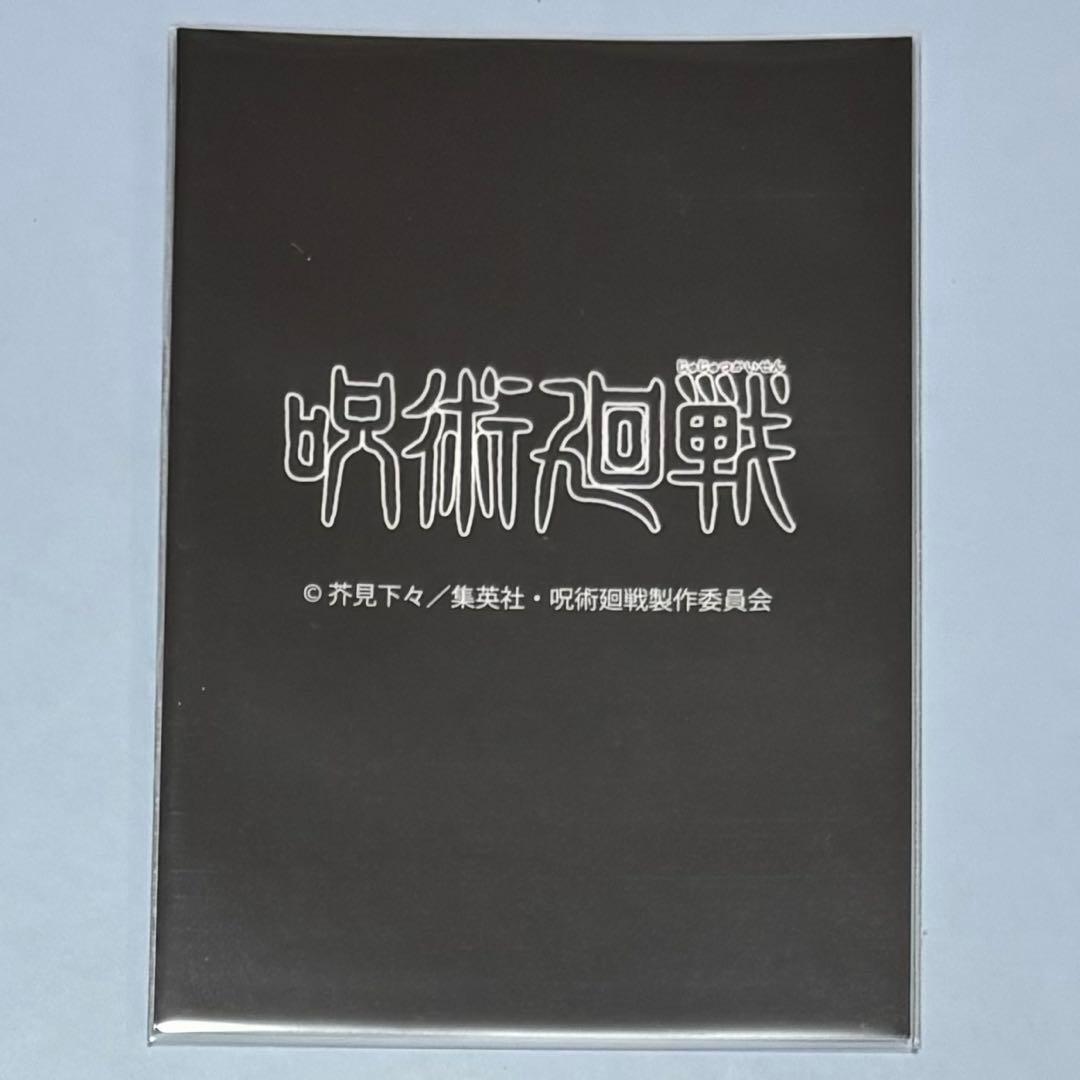 ୨୧呪術廻戦୨୧五条悟 フォトカード ＊R08＊ セリア seria