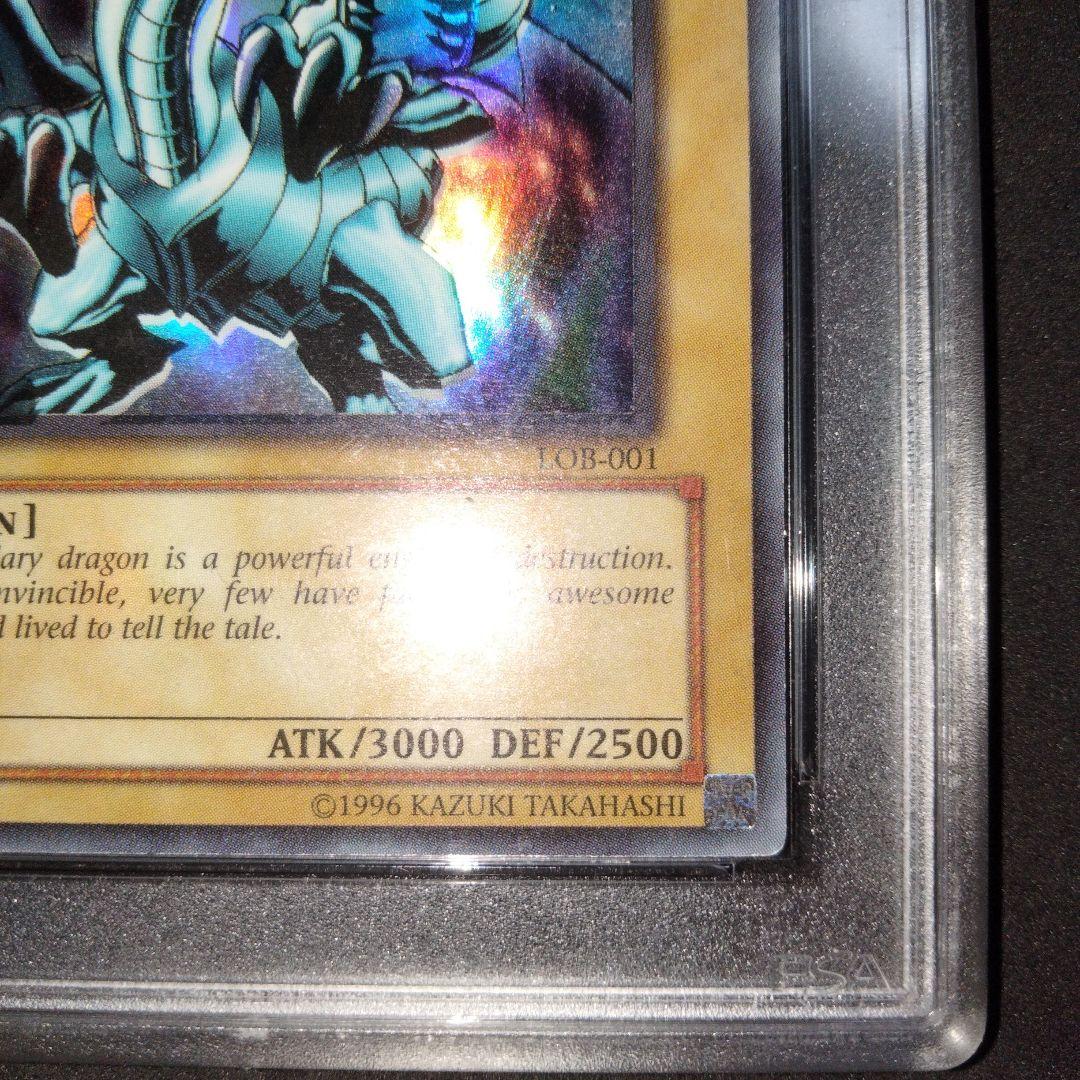 エラー 初期 ブルーアイズ 青眼の白龍 ホイル斜めズレ LOB-001 PSA8