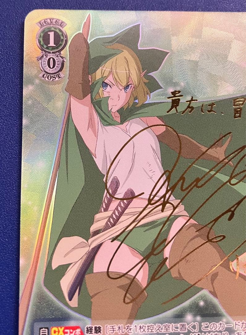 ヴァイス ダンまち 疾風 リュー SP サイン 早見沙織