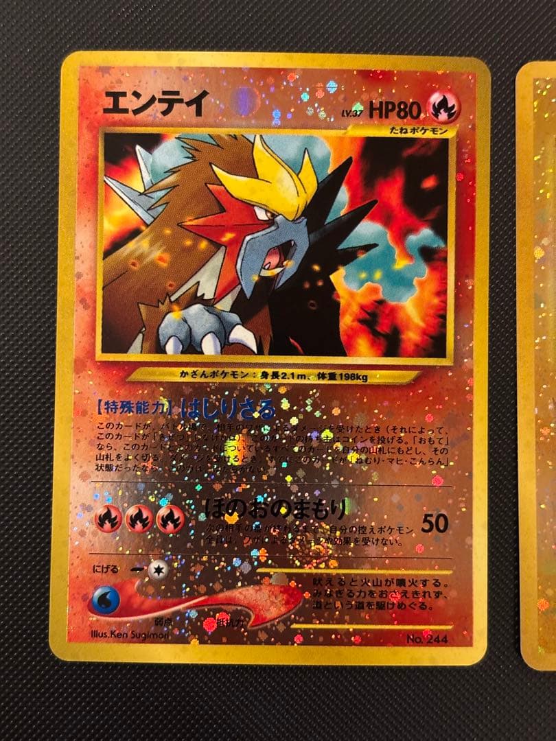 旧裏　極上美品　ブラッキー　エーフィ　エンテイ　ピチュー　プレミアムファイル2