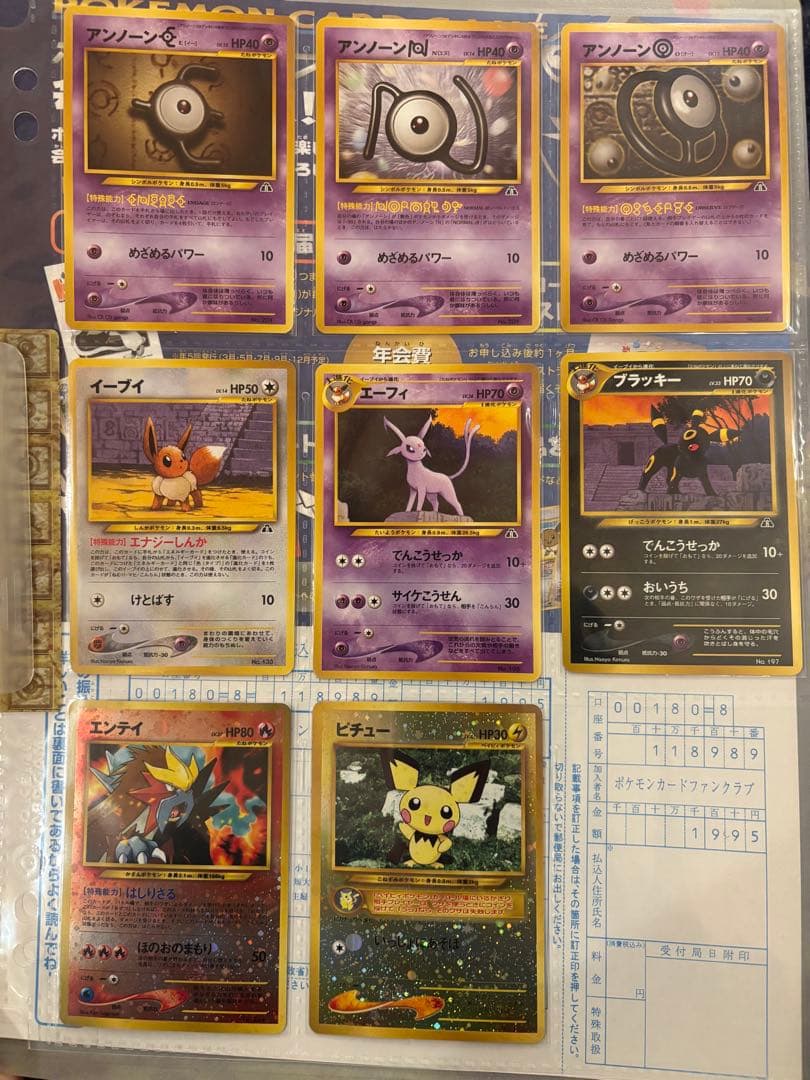 旧裏　極上美品　ブラッキー　エーフィ　エンテイ　ピチュー　プレミアムファイル2