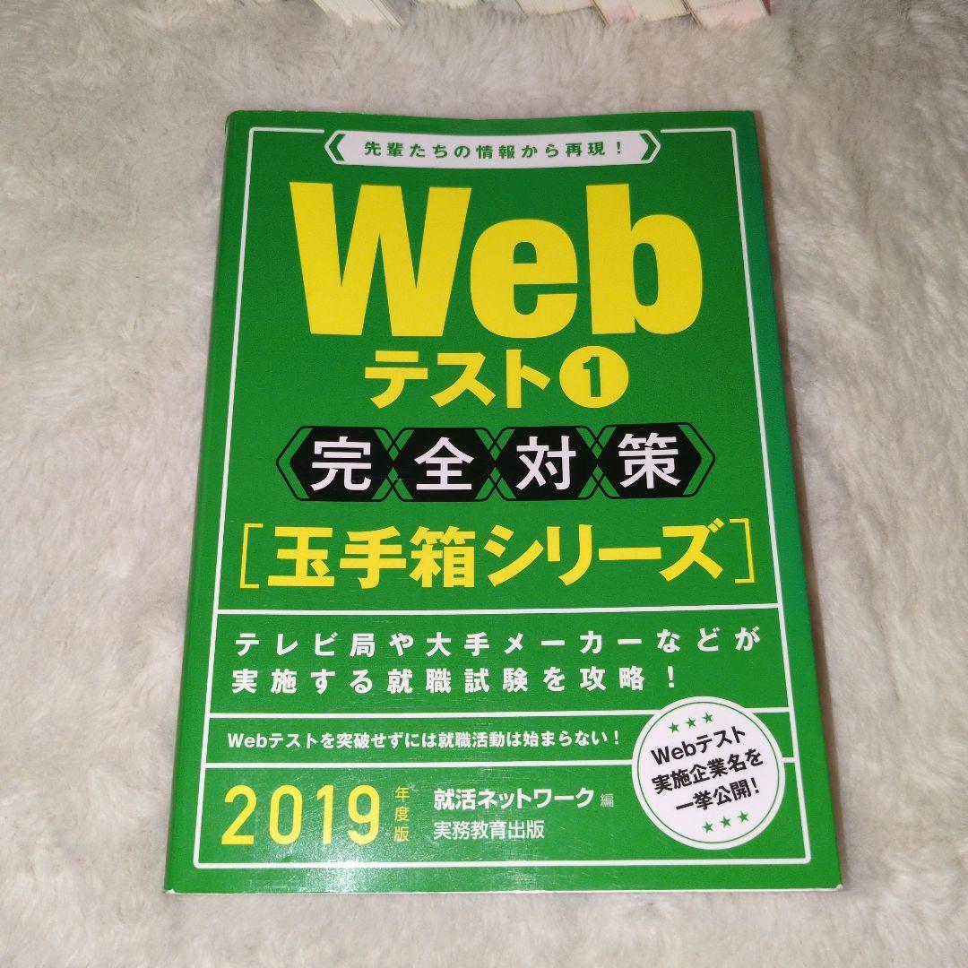 SPI対策問題集 まとめ売り 10冊　就活　転職