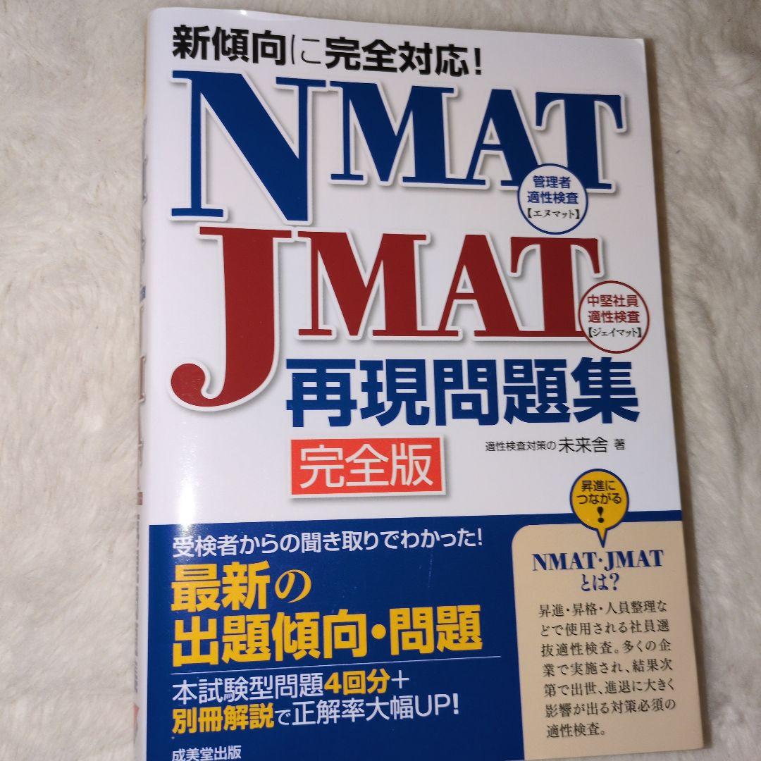 SPI対策問題集 まとめ売り 10冊　就活　転職