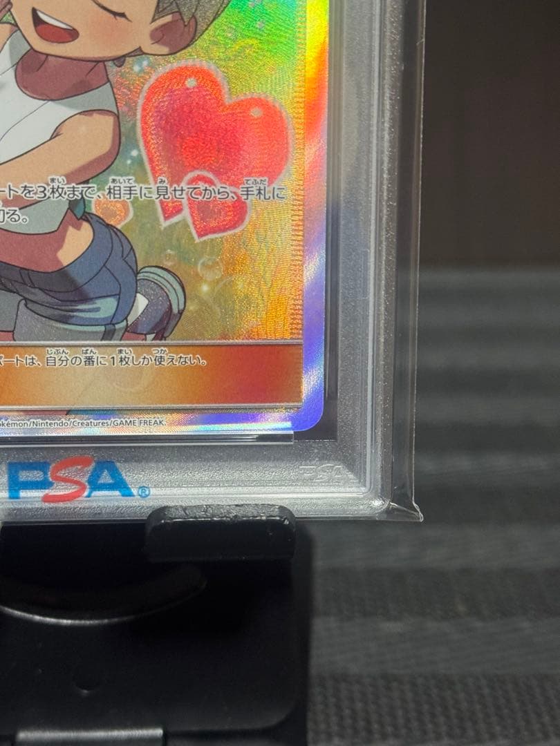 今年中終了【PSA10】カスミのおねがい SR SM11 ミラクルツイン