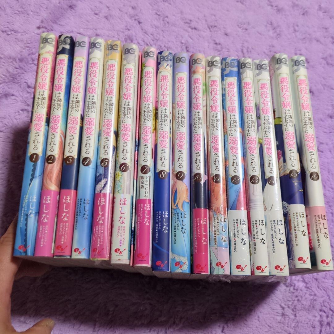 CD付き/悪役令嬢は隣国の王太子に溺愛される 1〜16巻セット