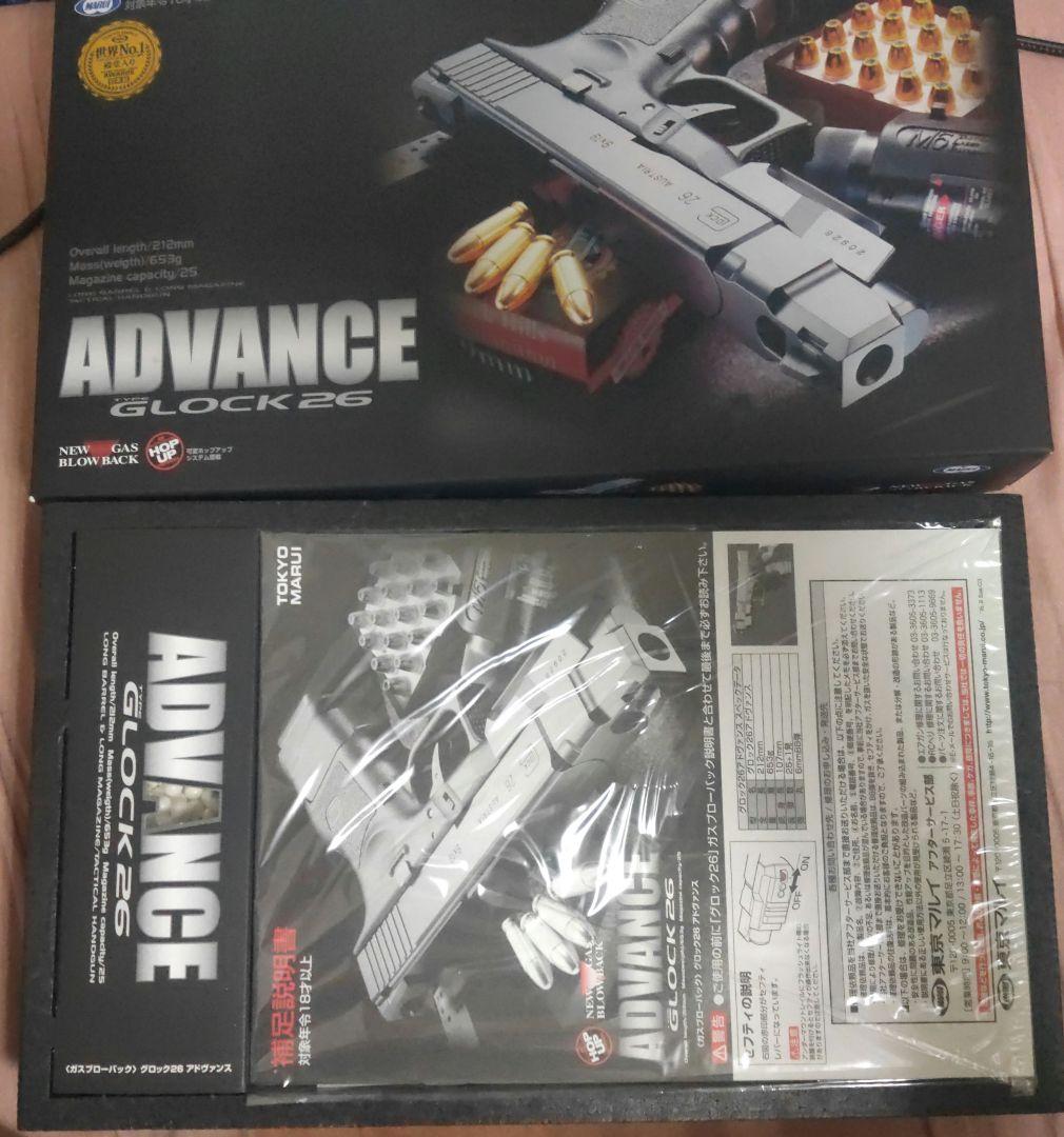 【ほぼ新品】東京マルイ グロック26 アドバンス