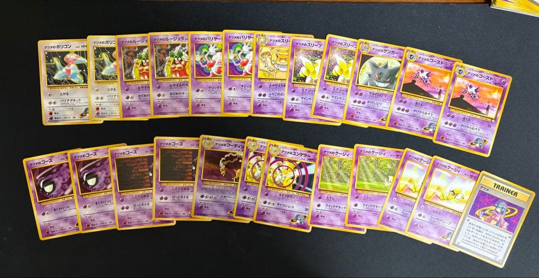 【旧裏】ポケカ ヤマザキシティジム:ナツメ　デッキセットフル64枚