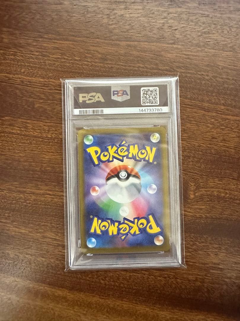 ピカチュウEX SAR PSA10