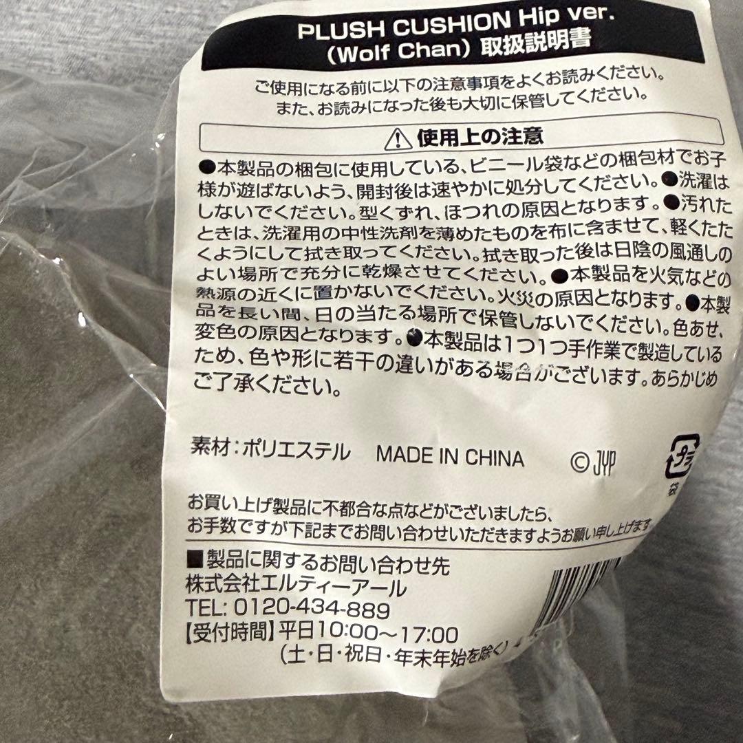 Stray Kids スキズ バンチャン ウルフチャン クッション