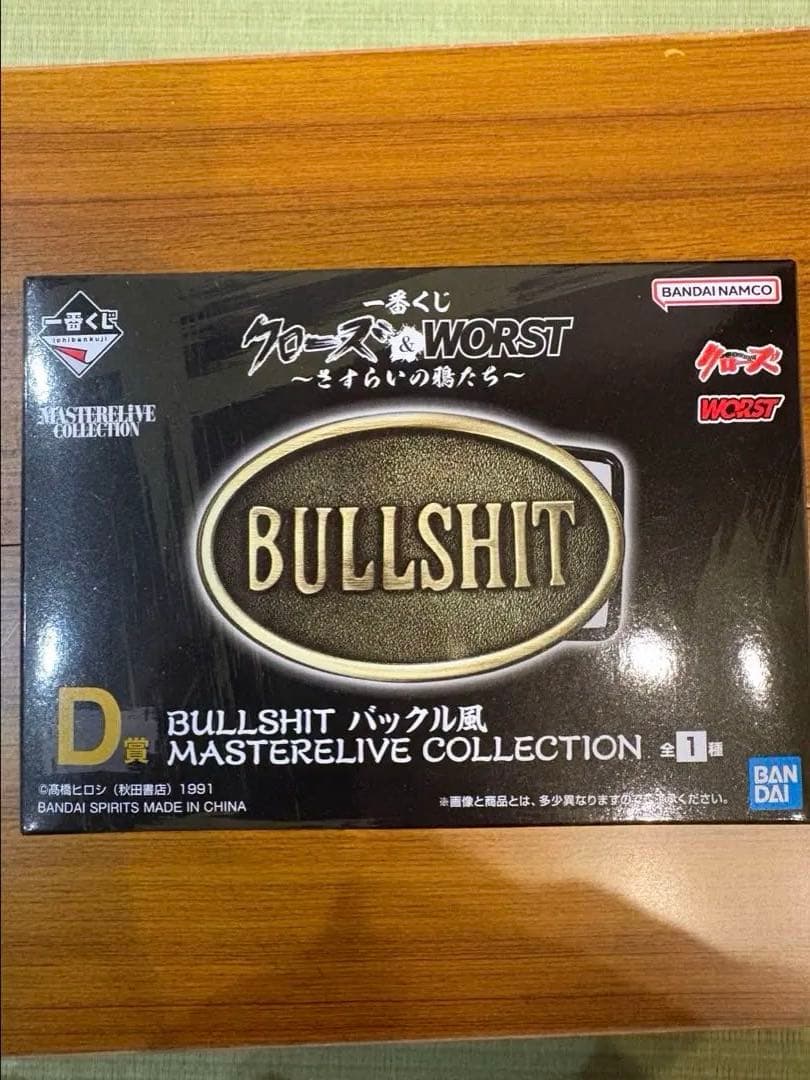 一番くじ クローズ＆WORST ラストワン賞 花木九里虎 セット