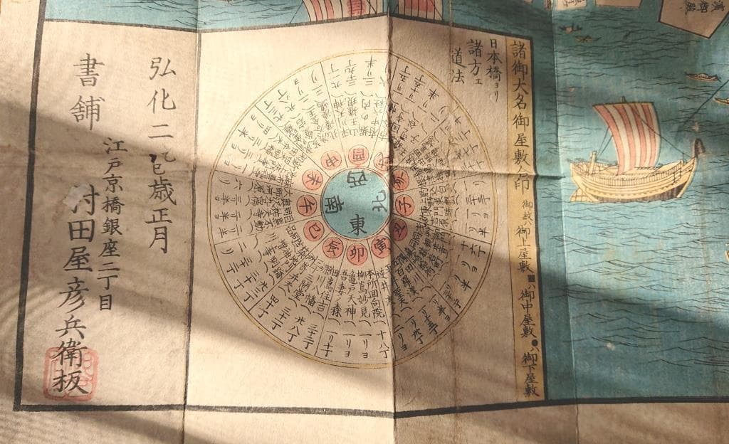 16　天保改正御江戸大絵図　弘化2年改正　高井蘭山　岡田屋嘉七　木版色摺